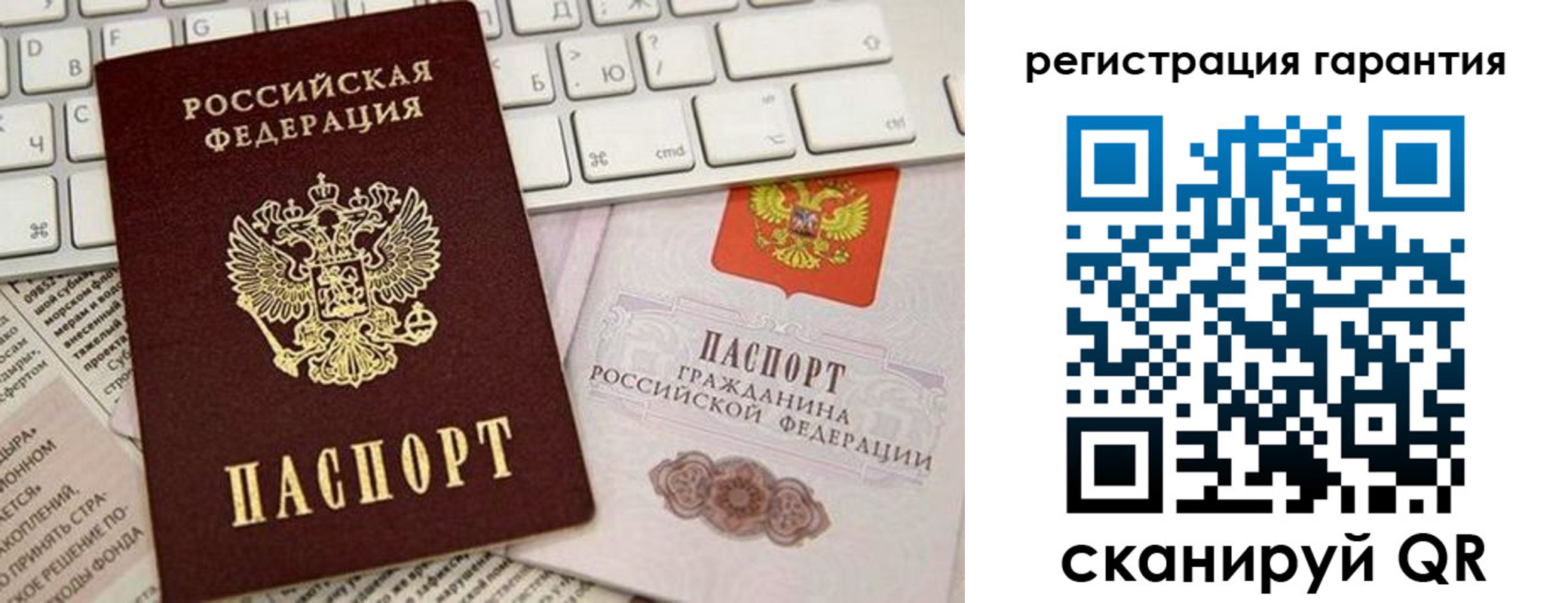 временная регистрация купить в Красном Куте