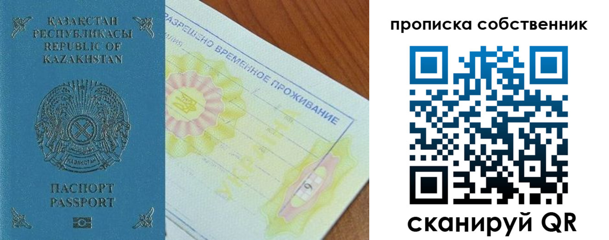 найти адрес прописки в Красном Куте