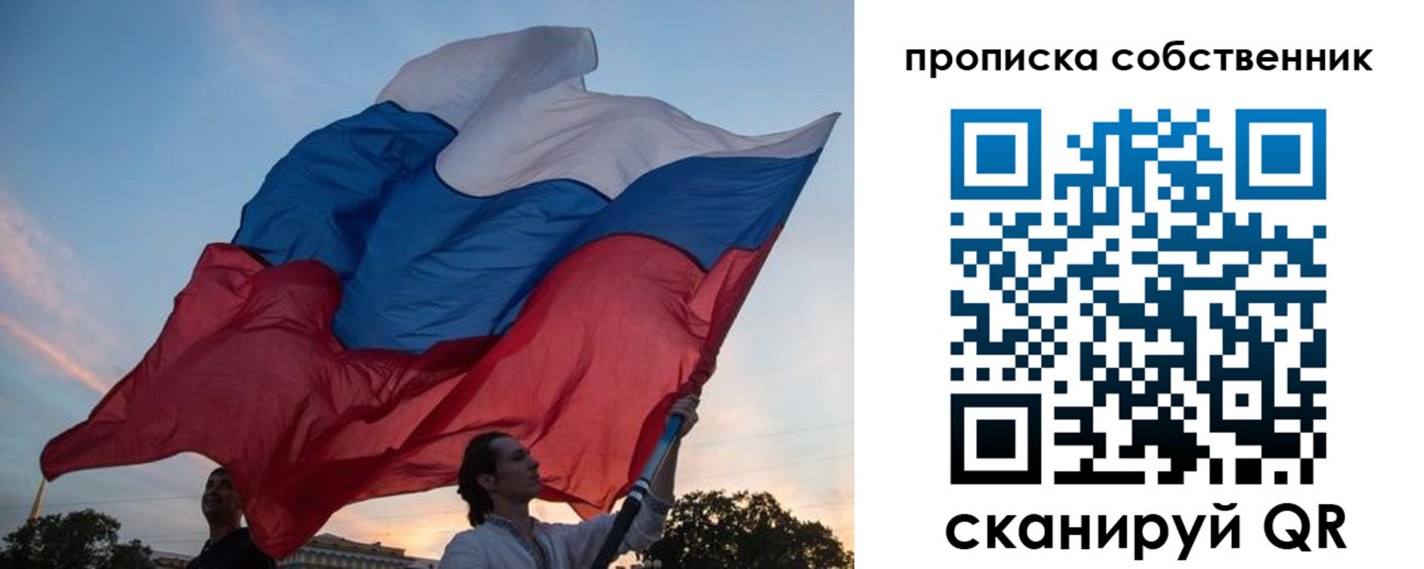 временная регистрация недорого в Красном Куте